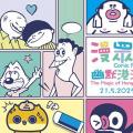 漫众同乐：幽默港漫格格趣