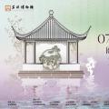 从拙政园到莫奈花园