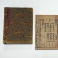 皕宋：故宫宋版图书观止